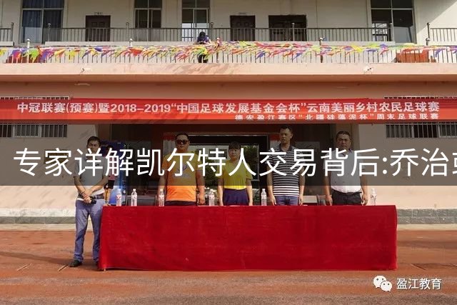 专家详解凯尔特人交易背后:乔治或成塔图姆最佳拍档